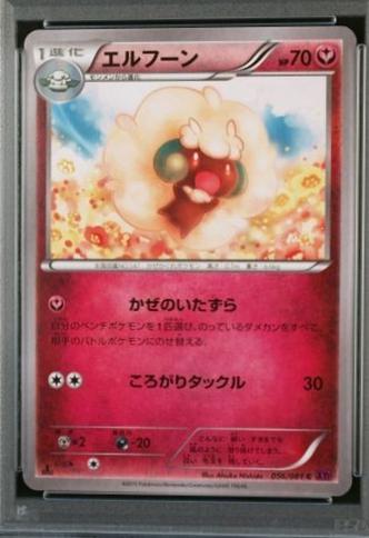 Whimsicott [1st-Edition]